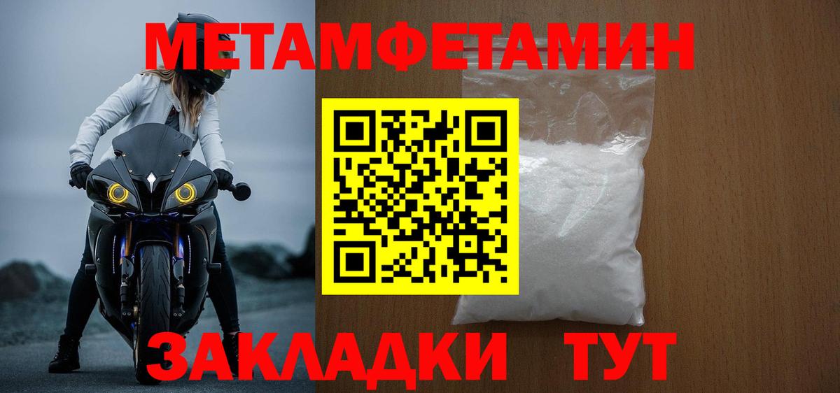 АМФ Розовый  Вход с VPN  Грязи 