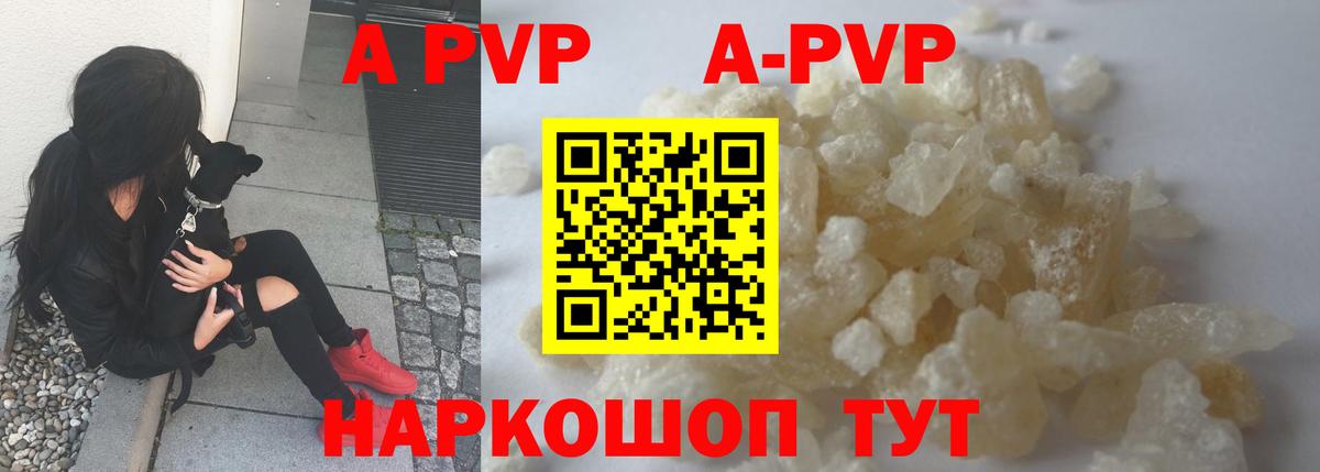 наркотики  A-PVP СК КРИС  Грязи  Вход с VPN  Alfa_PVP  A-PVP VHQ  APVP кристаллы 