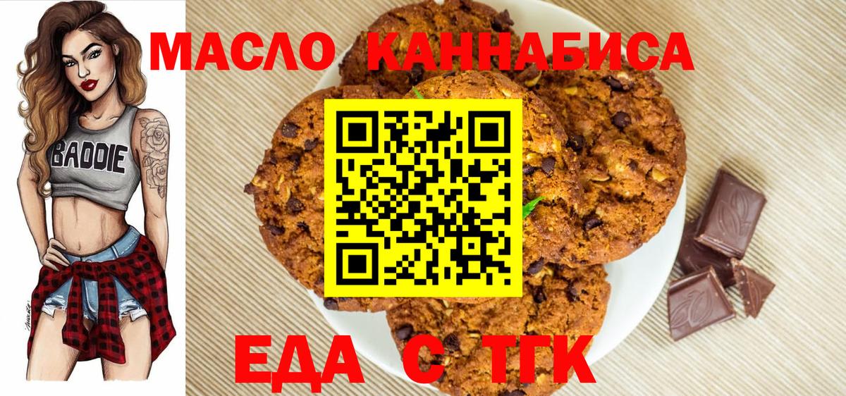 Canna-Cookies конопля Грязи