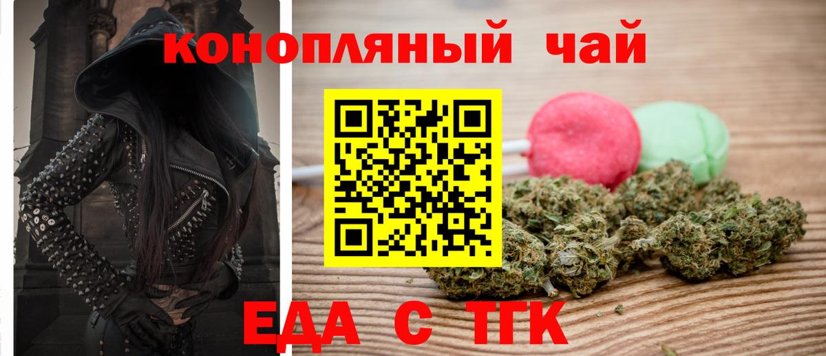 Cannafood конопля  Вход с VPN  Грязи 