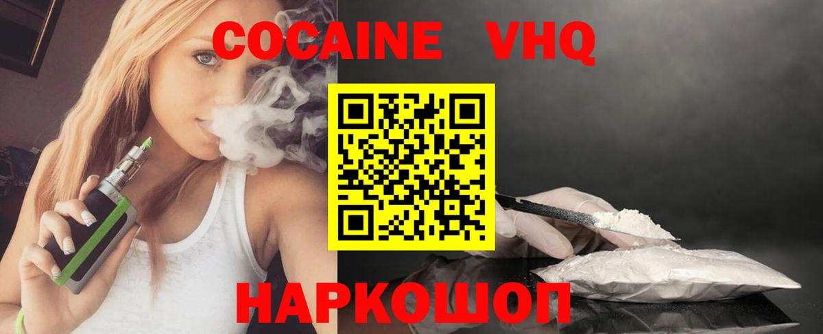 КОКАИН Fish Scale Грязи