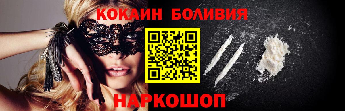 продажа наркотиков  Кокаин Fish Scale  Вход с VPN  Грязи  COCAIN FishScale 
