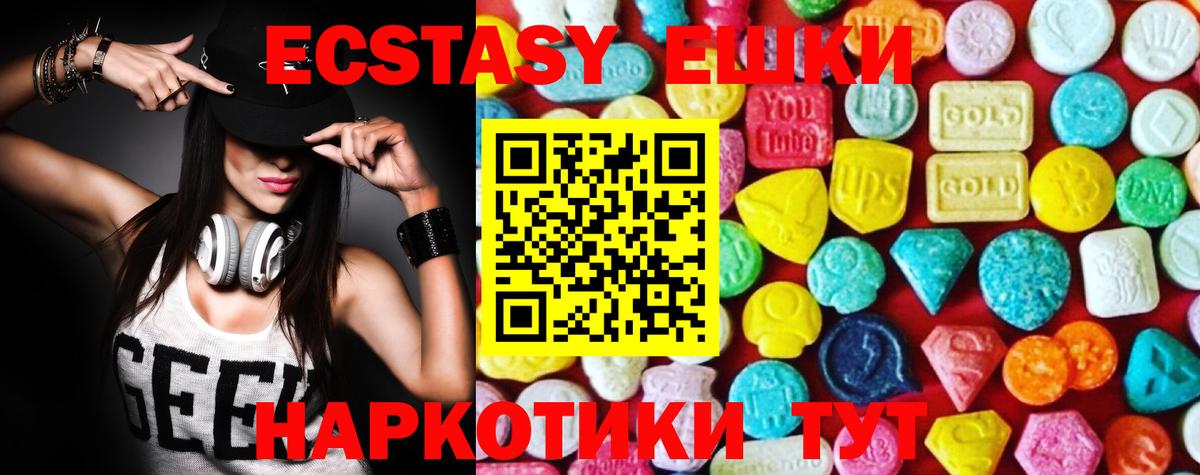 Ecstasy Дубай  Вход с VPN  Грязи  Ecstasy  Экстази 300 mg 