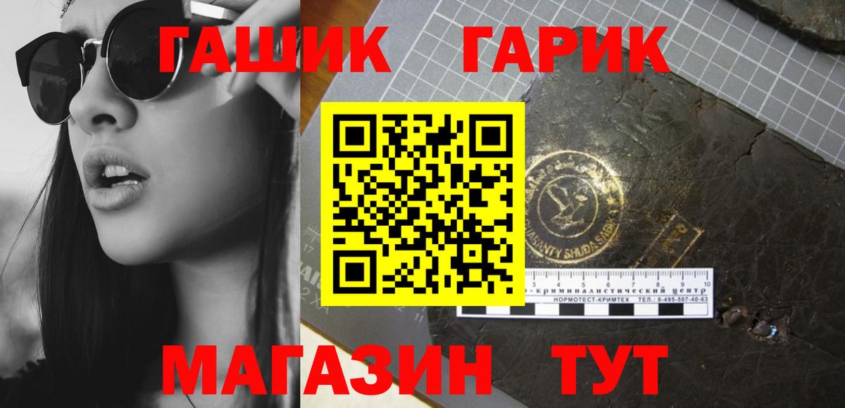 Грязи  ГАШ  Вход с VPN  Гашиш ice o lator  ГАШИШ Premium 