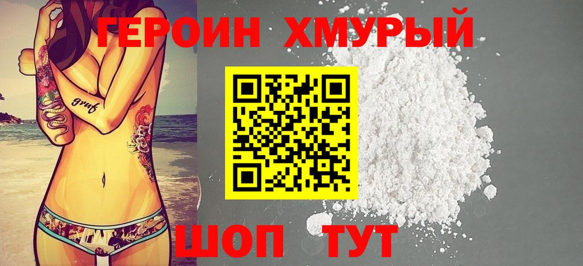 Грязи  Героин  Вход с VPN  ГЕРОИН гречка 