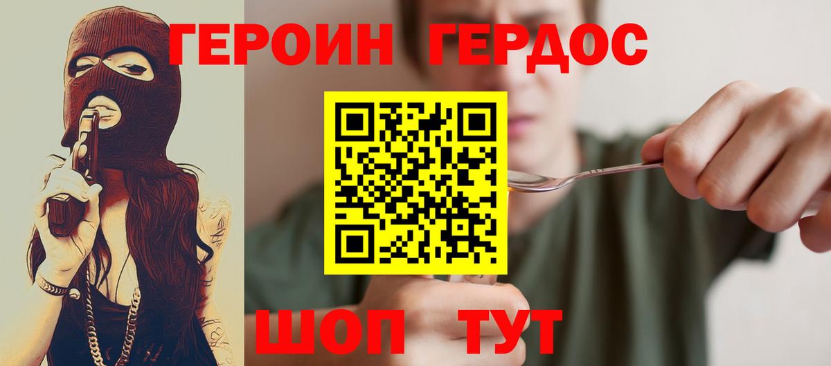 ГЕРОИН Афган Грязи