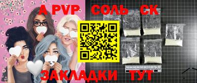 альфа пвп VHQ Каменск-Уральский