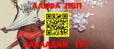 альфа пвп VHQ Каменск-Уральский