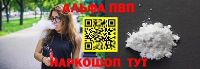 альфа пвп VHQ Каменск-Уральский