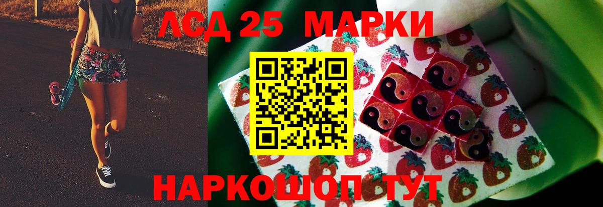 LSD-25 экстази кислота Грязи