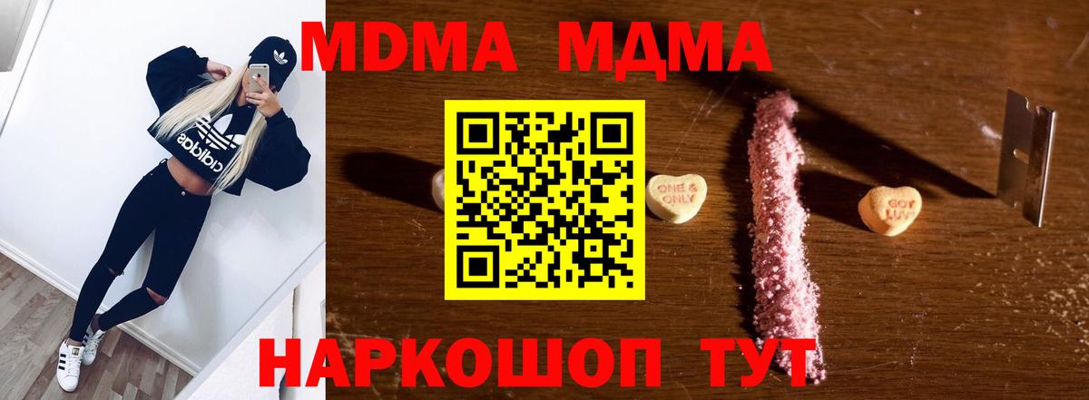 Грязи  MDMA crystal  Вход с VPN  MDMA  MDMA молли 