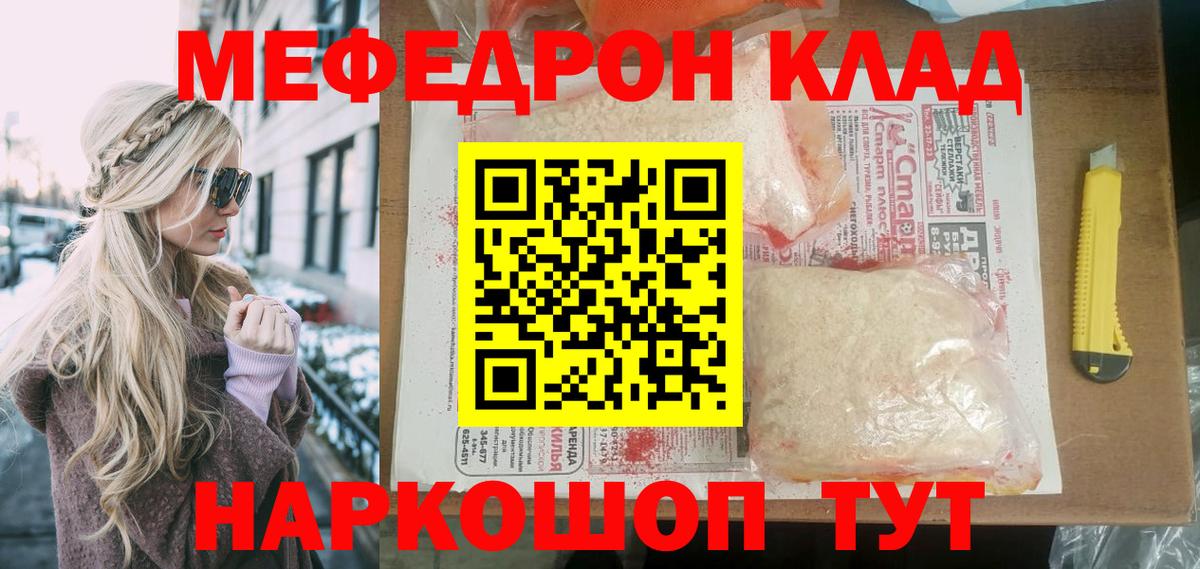 Грязи  МЕФ  МЯУ-МЯУ  Мефедрон mephedrone  МЯУ-МЯУ mephedrone  Вход с VPN 