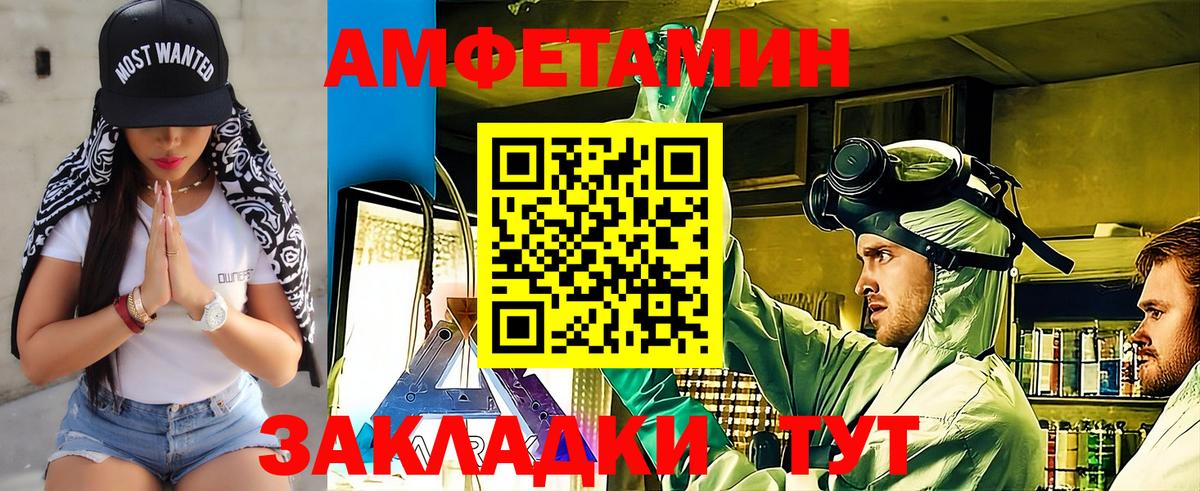 Первитин винт Грязи