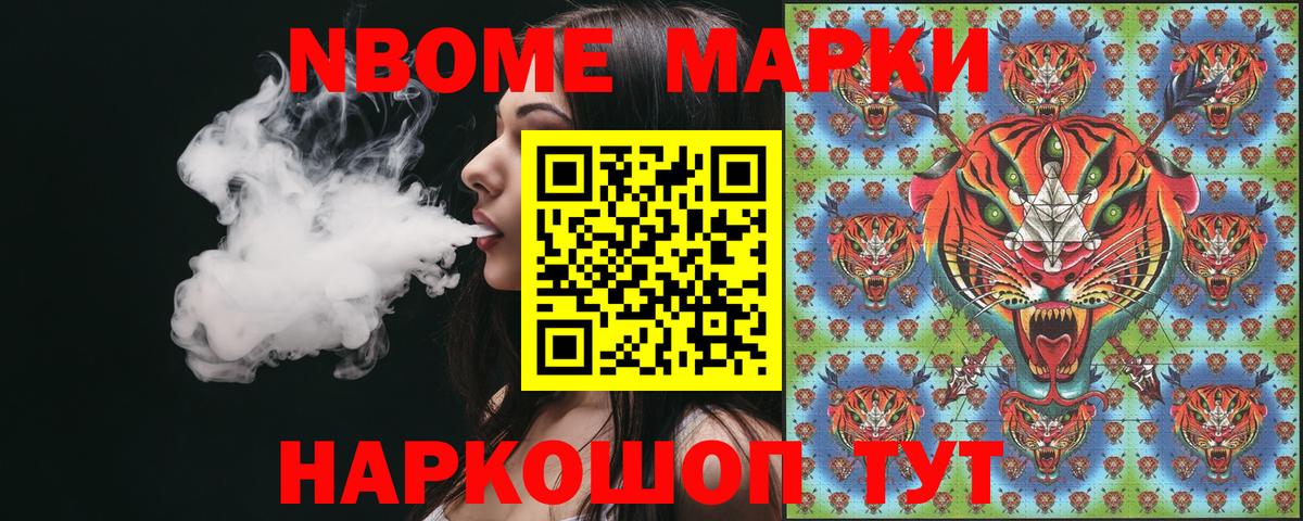 Наркотические марки  Марки NBOMe 1500мкг  Грязи  Вход с VPN  Марки NBOMe 1500мкг 